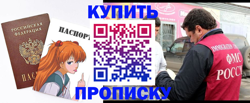 где прописаться в Ижевске