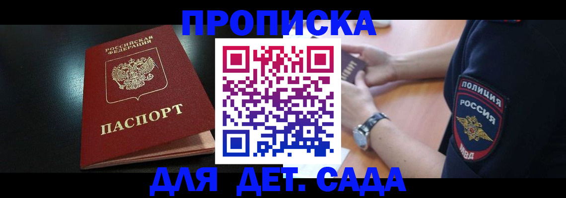прописка паспорт в Ижевске
