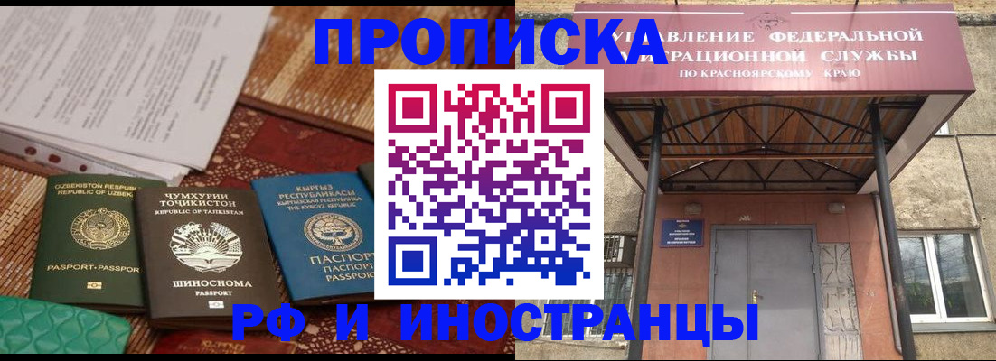 временная регистрация гарантия в Ижевске