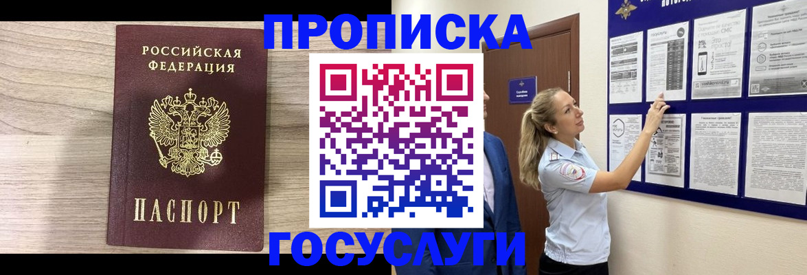 временная регистрация гарантия в Ижевске