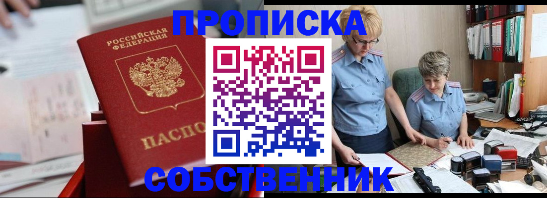 пропишу в квартире в Ижевске